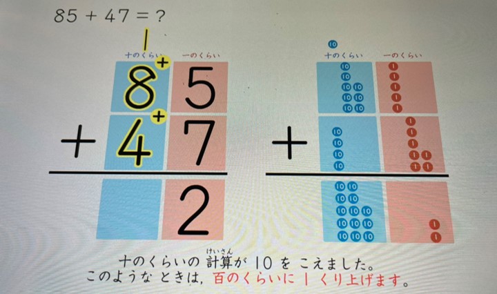 スマイルゼミ算数標準クラスの問題　百の位の計算